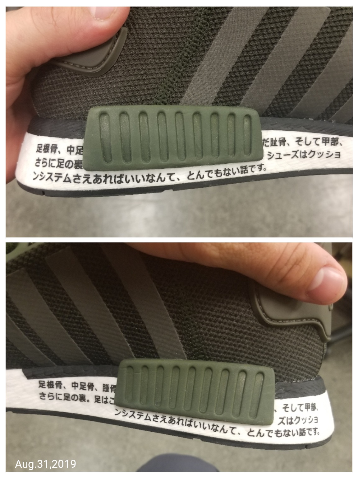 my Adidas NMD shoes. Thanks 